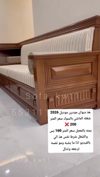 سوق الشيوخ • كنب