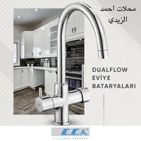 🚰 الحل الذكي لكل مطبخ..  خلاط السنك 3 خطوط من ماركة ECA التركية العريق...