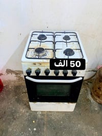 ابودشير • فرن • توصيل بكروة