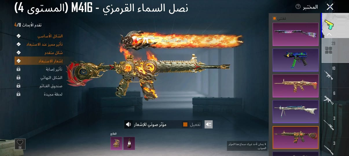 حساب بوبجي للبيع بي 29 سلاح يطور 7 كل مسج المفور ناري كل مسج السعر125 وبي مجال *********** واتساب
