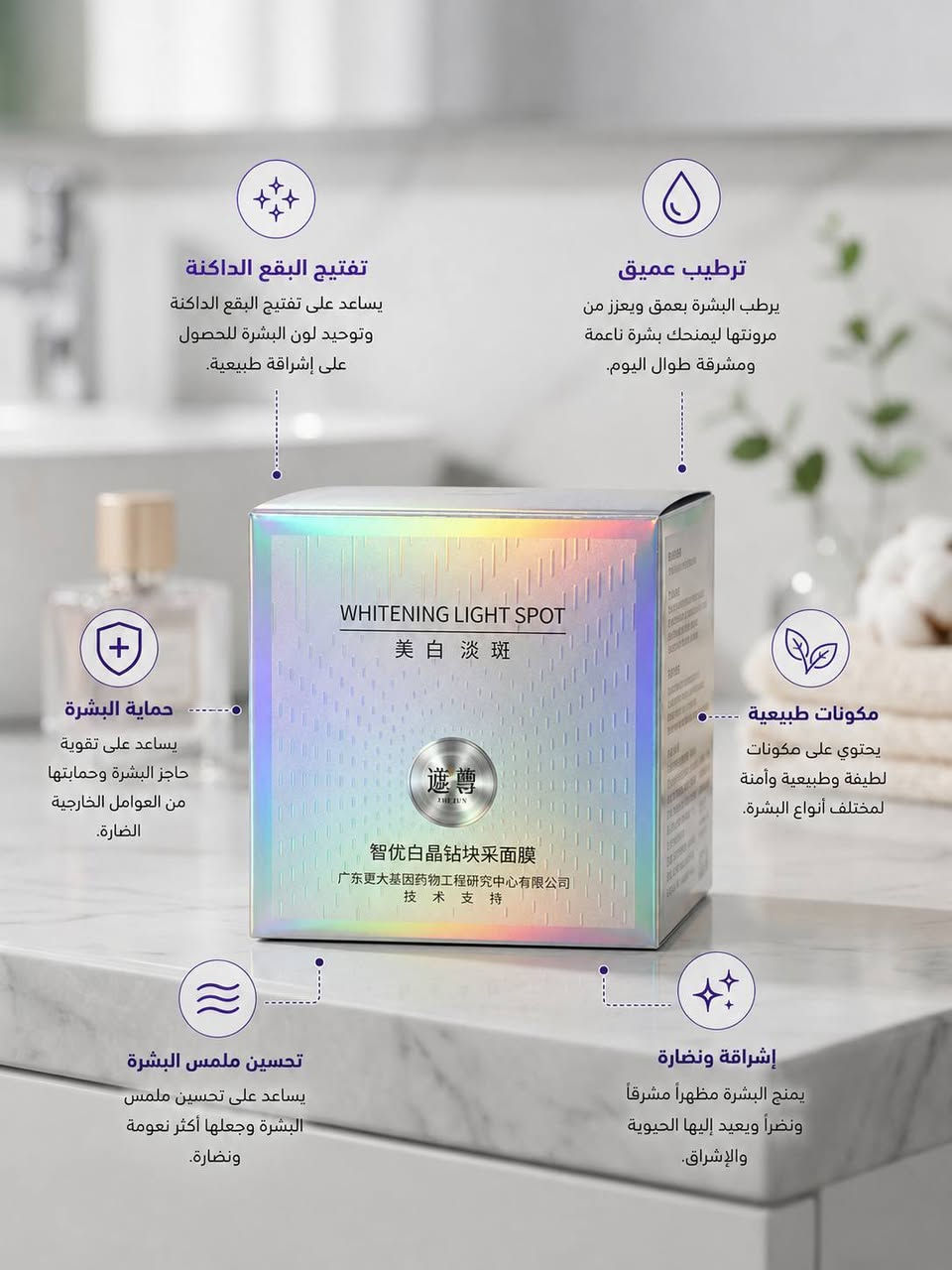 ✨ بشرة أكثر إشراقاً ونضارة من أول استخدام ✨

دللي بشرتكِ مع مجموعة الكريمات والخلطات المميزة التي تساعد على:
🌸 توحيد لون البشرة وإظهارها بمظهر أكثر إشراقاً.
🌸 ترطيب عميق يدوم طوال اليوم.
🌸 تحسين مظهر الخطوط الدقيقة وعلامات التقدم بالعمر.
🌸 منح البشرة نعومة ونضارة ولمعاناً صحياً.

مكونات مختارة بعناية لتمنح بشرتكِ العناية التي تستحقها 💖

📩 للحجز والاستفسار راسلينا الآن.


**إذا كنت صاحب هذا الإعلان وتريد حذفه لأي سبب، رجاءا أرسل رسالة إلى الدعم الفني**