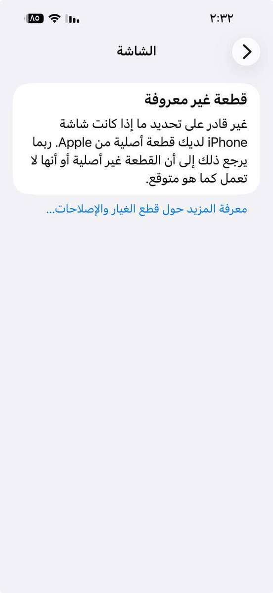 بيع مستعجل 850 ايفون 15 برو ماكس مع الكارتونه وكفر 17 وكفر 15 ذاكره 256 بطاريه 86 بي مجال قليل مفتوح مبدل شاشه كما موضح بصور الاعدادت  المكان النجف


**إذا كنت صاحب هذا الإعلان وتريد حذفه لأي سبب، رجاءا أرسل رسالة إلى الدعم الفني**