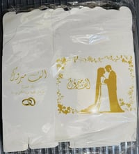بوكسات اعراس • ٢٥٠ • بالكارتون