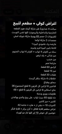 اغراض كاملة مكمله اخت الجديدة استخدام اسبوعين وسبب البيع صارت عندي حال...