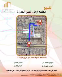 حي العدل • خلف أسواق الربيع • ٢٠٠م