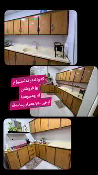 چەمچەمال • دولاب