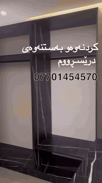 🔻گواستنەوەی ماڵەکەت بسپێرە بە ستافەکە مان دڵنیا بەرە وە لە نەشکانی کەل...