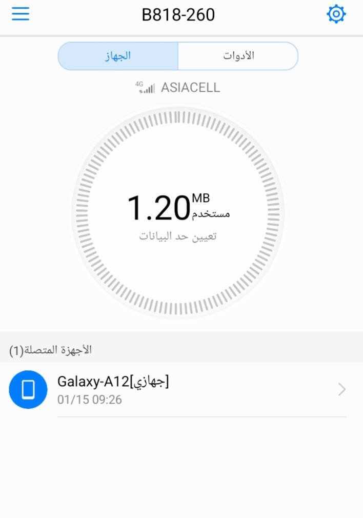 للبيع راوتر هواوي جوكر ..اسيه ..اثير.. كورك 

Huawei B818-260

،من أفضل راوترات الـ4G  من هواوي. معلوماته 

يمكن استخدامه مع الإنترنت الضوئي ممتاز جدا مع Ftth

🔹 الاسم والموديل

Huawei B818-260

راوتر منزلي يدعم شريحة اتصال (SIM)

🔹 الشبكة والسرعة

يدعم 4G LTE Cat 19

سرعة تحميل نظرية تصل إلى 1.6 جيجابت/ث

سرعة رفع تصل إلى 150 ميجابت/ث

يدعم تجميع الترددات (Carrier Aggregation) لتحسين السرعة والثبات

🔹 الواي فاي

Wi-Fi 5 (802.11ac)

ثنائي النطاق:

2.4GHz

5GHz

سرعة واي فاي إجمالية تصل إلى 1300 Mbps

يدعم ربط عدد كبير من الأجهزة (64 متصل )

🔹 المنافذ والاتصال

2 × منفذ LAN جيجابت

1 × منفذ LAN / WAN

منفذ RJ11 (للهاتف – حسب التفعيل)

منفذين هوائي خارجي TS-9 لتحسين الإشارة

شريحة micro-SIM 

🔹 الإدارة والإعداد

الدخول للإعدادات عبر:

192.168.8.1

اسم المستخدم: admin

يدعم:

تغيير التردد يدويًا

تثبيت تردد

DMZ / Port Forwarding

Bridge Mode (بحدود)

🔹 الاستخدام المثالي

✔ مناسب : سعر ٨٠ هو توصيل وتساب ***********

الإنترنت المنزلي

المشاهدة بجودة عالية (Netflix / YouTube 4K)
