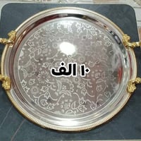 صواني تقديم • استيل • ٣ أحجام