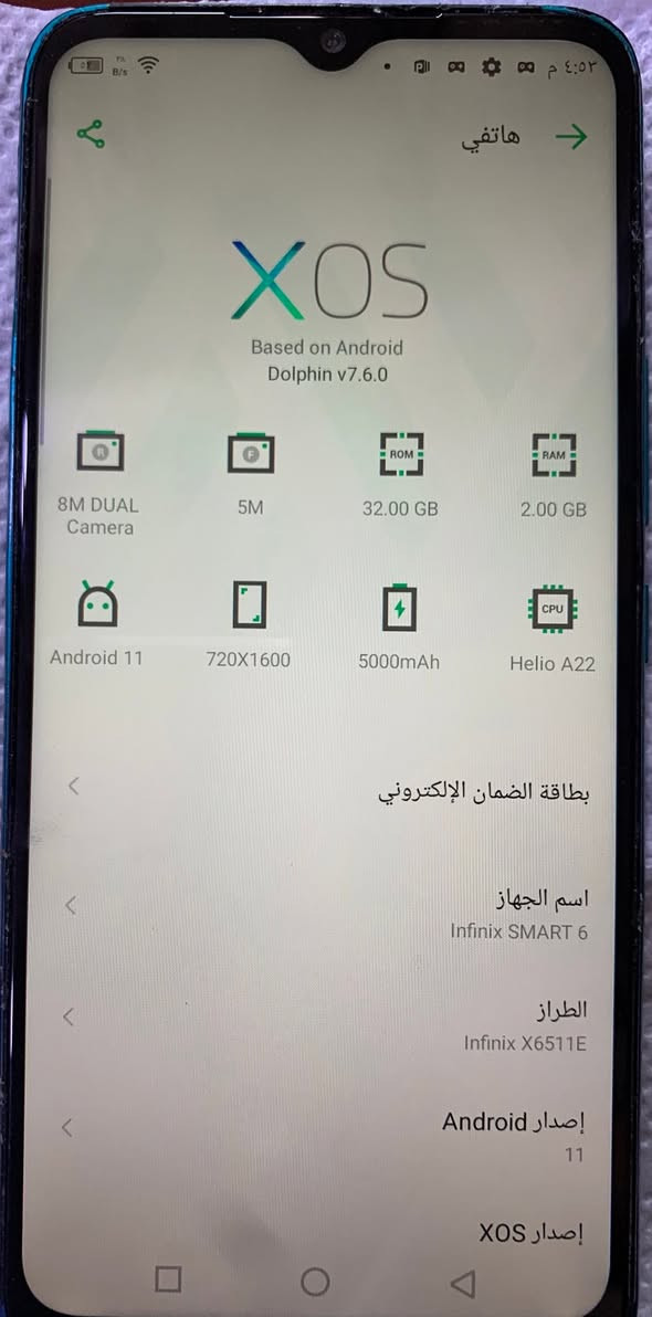 من رخصت الادمن  جهاز انفنك سمارت 6 السعر 100 الف العنوان كربلاء بوبيات الرقم ***********
