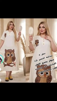 الحسينيه • توصيل • ملابس