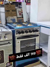 طباخ غازي ٤ عيون • كراون • تقسيط ١٠ أشهر