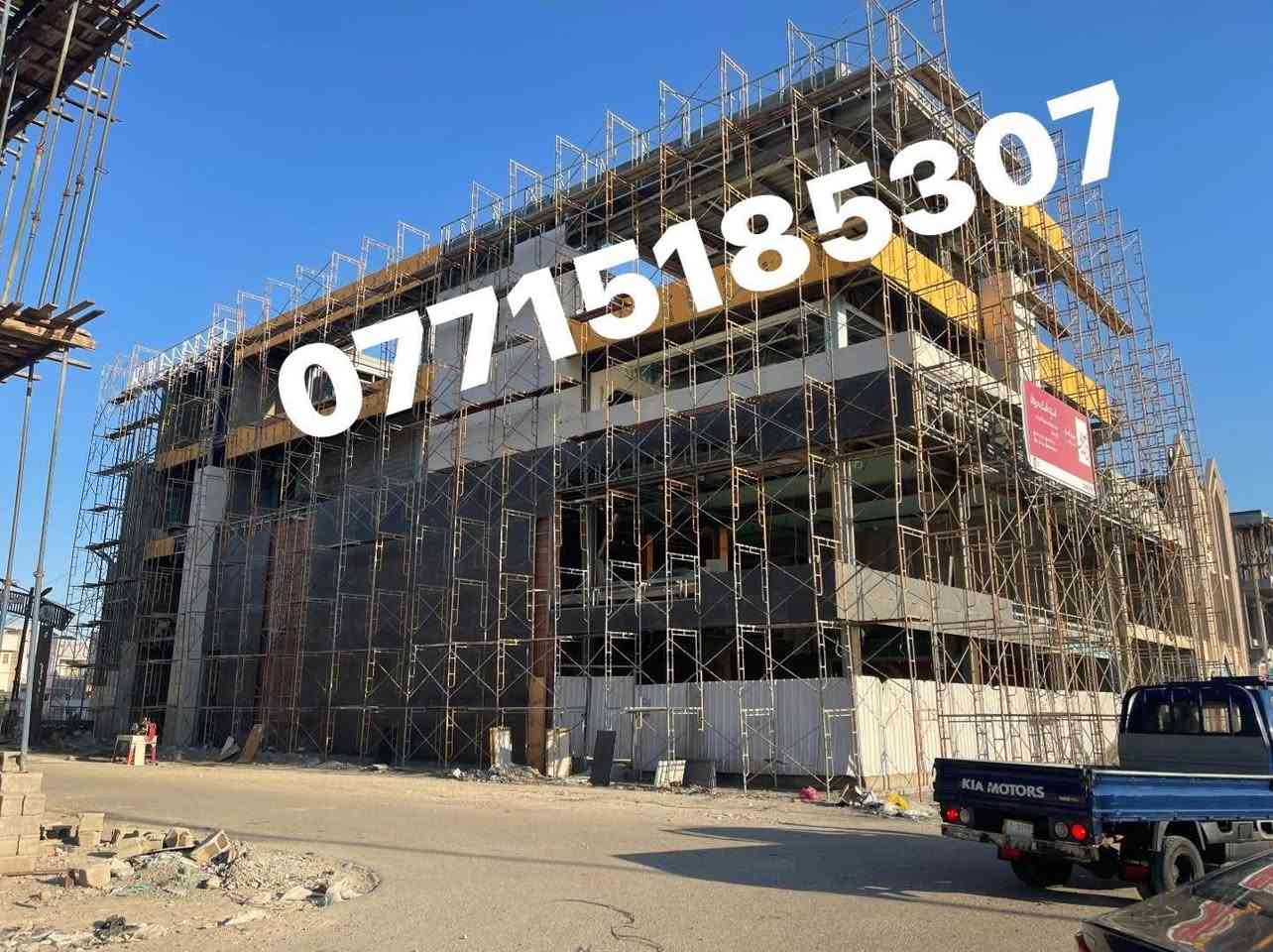 تغليف جميع البنايات ورفع كابون
تغليف واجهات بأسعار مناسبه ✅

لتطوير الواجهات عن الاستعداد لرفع الكابوند الواجهات واستبداله بمواد غير قابلة للاحتراق
نقدم لكم احدث ديكورات(فرونتك، بورسلاين،بوردكس،  كوته سستم، جام 
 وارقي التصاميم وإبداعات في عالم الديكور الخارجي 
وأعمالنا متطابقه للصور 
ومتقنة وبحرفية عالية 
العمل يتم بكوادر متميزه 
لمسة جمالية تناسب جميع الأذواق
للاستفسار يرجى مراسله الصفحه ✅
موقعنا بغداد ساحة النصر
او الاتصال على الأرقام التالية 
***********
***********
