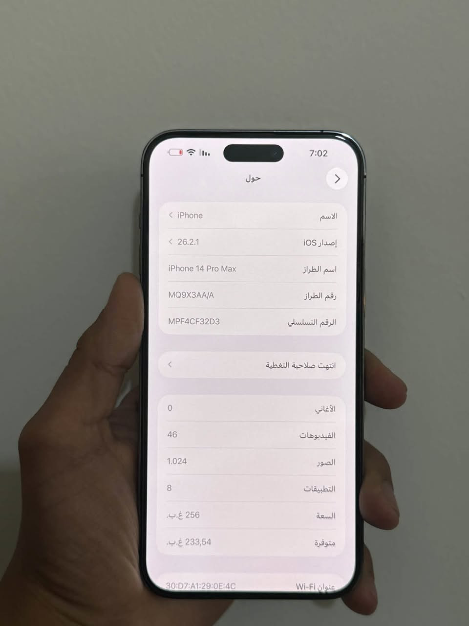 ايفون 14 برو ماكس ذاكره 256
بطاريه 85 وتر بروف جهاز فقط مكسور ضهر 
جهاز شرق اوسط شرق اوسط AA/A سعر 750 وبي مجال بسيط
العنوان بابل الاسكندريه
رقم ***********
