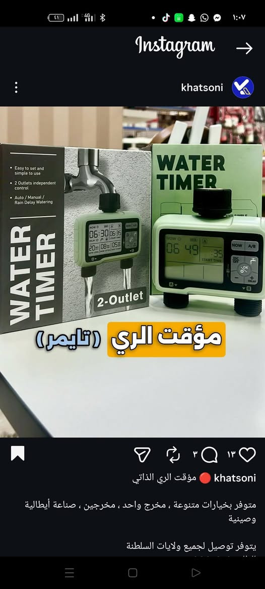 متاح قطعتين من هاي سعر قطعتين معا توصيل 25
هذا الجهاز هو مؤقت مياه رقمي بفتحتين للري (Water Timer)، يستخدم لأتمتة جداول الري في الحدائق والمزارع. 
تحكم مستقل: يحتوي على مخرجين (فتحتين) للتحكم المستقل في مناطق الري. 
أوضاع متعددة: يدعم أوضاع الري التلقائي، واليدوي، وتأخير الري في حال هطول الأمطار. 
شاشة عرض: مزود بشاشة LCD كبيرة لسهولة قراءة وإعداد جداول الري. 
سهولة الاستخدام: مصمم ليكون سهل الإعداد والتركيب للحدائق المنزلية.


**إذا كنت صاحب هذا الإعلان وتريد حذفه لأي سبب، رجاءا أرسل رسالة إلى الدعم الفني**