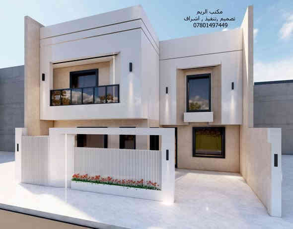 السلام عليكم
تصميمي لواجهة دار سكني ١٢،٥ م طابقين في محافظة المثنى
مكتب الريم // تصميم ،تنفيذ ،اشراف
العنوان السماوة الغربي قرب حسينية ال جياد مقابل مطعم حبايبنا
اوقات الدوام من ٤ والنصف مساء إلى ٨ ونصف ليلا
للإستفسار الاتصال على الرقم *********** // ***********
