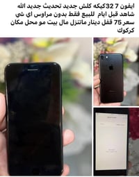 آيفون ٧ • كركوك