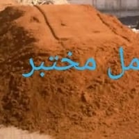 رمل • حصو • توصيل بغداد