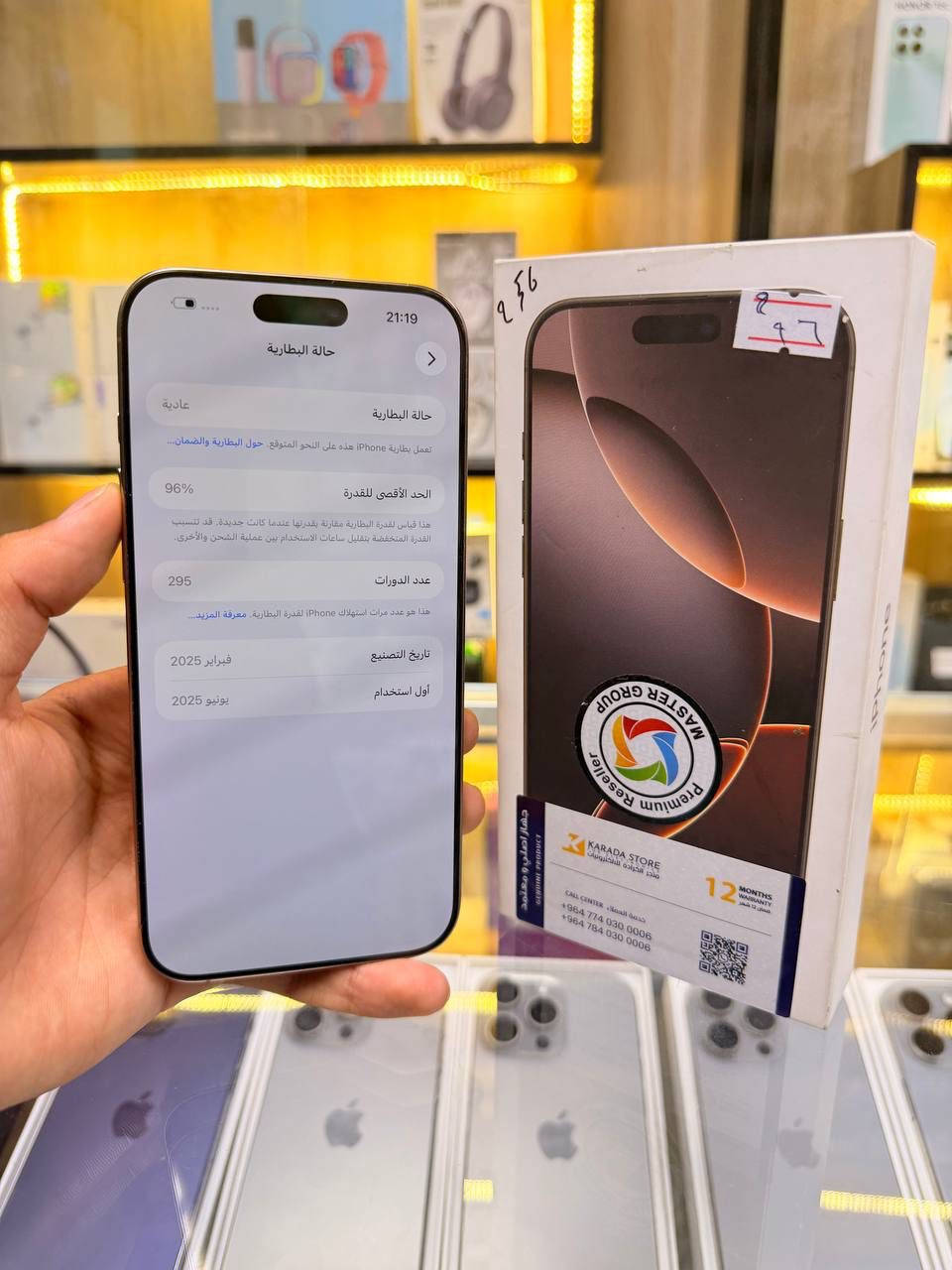 🔥🔥اقوه عرض 🔥🔥
ايفون 16بروماكس ماستر شرق اوسط عربي  لون مميز دزيرت  ذاكره 256 بطاريه96🔋 نموذج M كارتون مطابقه   
 ممبدل بي شي مع ضمان 5 ايام  نضافه 100‎%‎ زلغ ما بي يخبل وتر بروف كامل ملحقاته الجهاز نضافه كانما فاتحه من الكارتونه بلحاسبه كله نورمال   
مكاني  كربلاء تحت جسر باب طويريج مركز ابو حيدر للمبايل
☎️*********** 
سعر مليون و450الف
