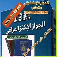 ورحمه الله وبركاته   اهلا وسهلا بجميع أبناء الشعب العراقي من زاخو إلى ...