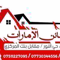 عقار تجاري • موصل حي النور • ٢٠٤م