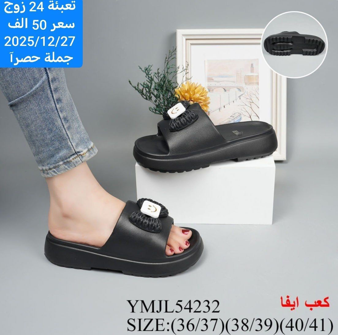 👈جملة فقط👉
🚙🚗التوصيل مجاني للكميات 🚙🚗
😍🔥الاسعار عدنه بلاش بلاش🔥😍
‼️🙈متع نظرك بالموديلات والاسعار🙈♥️

☎️📞للحجز خاص او وتساب   ***********📞

لمشاهدة باقي الموديلات
على قنوات التلكرام 

قناة الاحذية والشحاطات 
https://t.me/fursanalyaqut

قناة السليبرات 
https://t.me/AKiraq10

كروب الواتساب 
https://chat.whatsapp.com/HF4fLsOZCMHIQ9Lep93BJD

#أربيل_البصرة_الحلة_دهوك_ديالى_الديوانية_المثنى_نينوى_السليمانية_ذي_قار_ميسان_كركوك_النجف_صلاح_الدين
#ديالى_القادسية_كربلاء_بغداد_واسط_الأنبار_بابل_دهوك_واسط_السليمانية_شحاطات_سليبرات_احذية_شوزات #سنيكرز #شوز #حذاء #حذاء_خفيف #أزياء #شوز_اليوم
