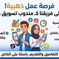 شغل من البيت • ترويج وتسويق • بدون رأس مال