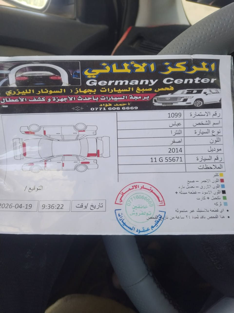سلام عليكم لبيع موديل ١٤ بدون تبديل ٩٥ بي مجال سياره خليجي مكان سيارة خانقين *********** سونار موجود بل منشور
