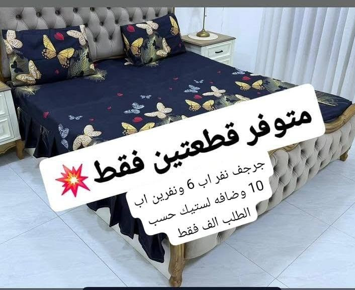 السلام عليكم راجف هاميون  قطني العرض 200 والطول 180 السعر النفر 6الف والنفرين ب 10 الف ويوجد توصيل جميع  قياره طويبه حود 4ال  توصيل باقي المناطق 3الف


**إذا كنت صاحب هذا الإعلان وتريد حذفه لأي سبب، رجاءا أرسل رسالة إلى الدعم الفني**