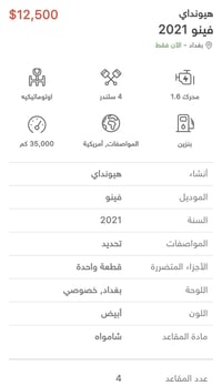 فينو • ٢٠٢١ • ٣٥٠٠٠ كم