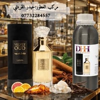 عطر فيلفيت عود هو عطر يبدأ مثل الجلد وينتج رائحة العود عندما يجف. منتج...