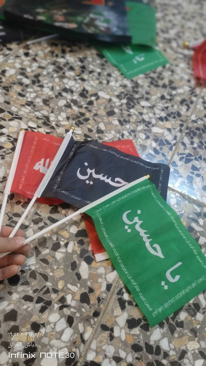 شموع مطبوعه واعلام ورايات وطبل اغراض محرم يوجد توصيل


**إذا كنت صاحب هذا الإعلان وتريد حذفه لأي سبب، رجاءا أرسل رسالة إلى الدعم الفني**