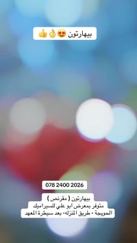 معرض ابو علي • سيراميك • الحويجة