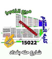 بسم الله الرحمن الرحيم عروض     10/2  / رئاسة الوزارء ( المربع رئاسة ا...