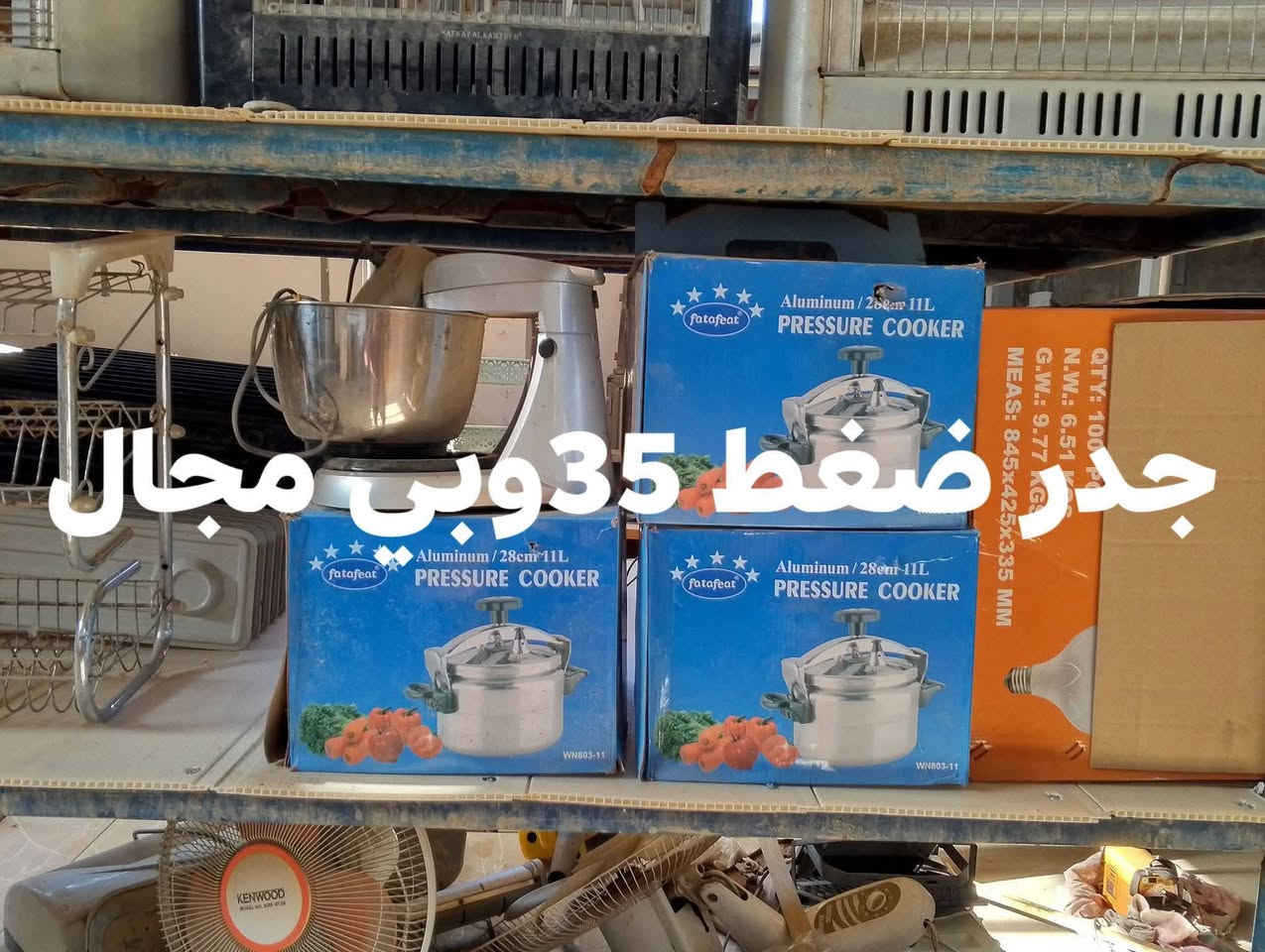 السلام عليكم
غراض للبيع 
الاسعار مكتوبه 
توصيل موجود 
اي استفسار خاص 
***********
