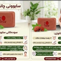 صابون طبيعي • صابون للوجه • صابون تجميل • مكافحة الشيخوخة • عناية بالب...