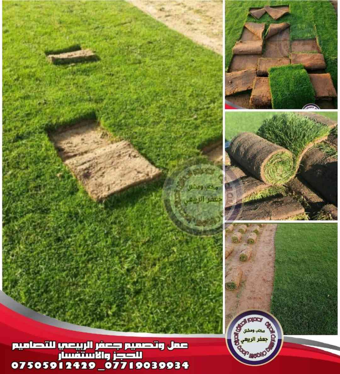 كادر عمل الاؤل في العراق لعمل احدث ديكورات الحدائق والشلالات و والنافورات للحجز والاستفسار التواصل  واتساب ***********

