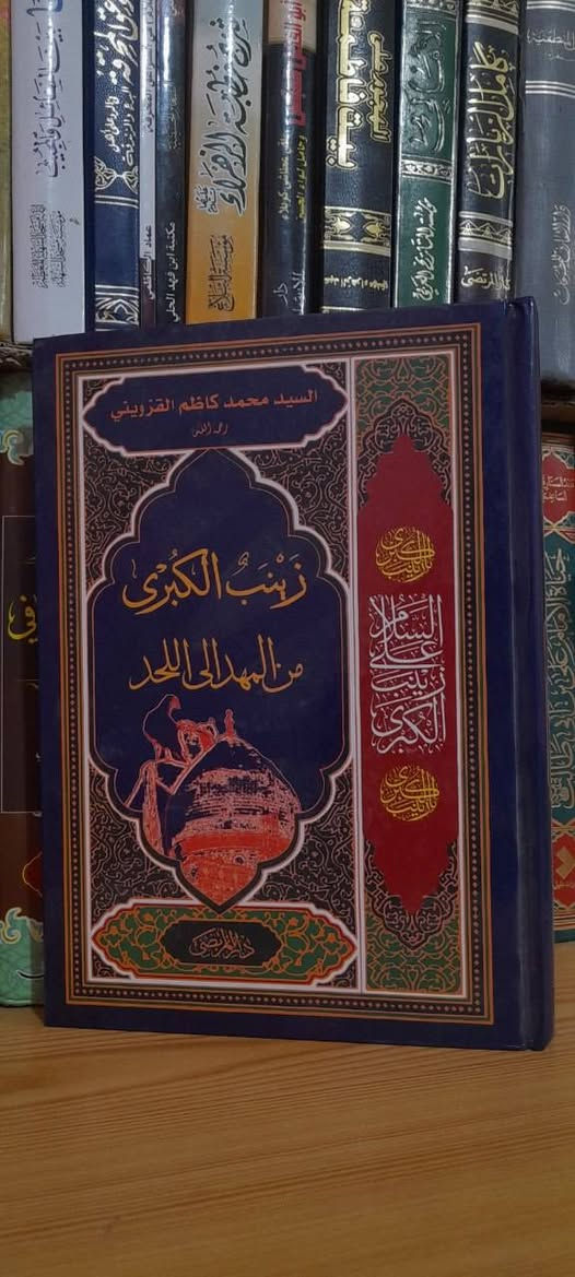عرض_خاص

اسعار مخفضة

عناوين سيرة اهل البيت عليهم السلام

عناوين مميزة وضرورية في كل مكتبة

♦️سعر المجلد الواحد 9 الاف دينار فقط 

مكاني بصرة يتوفر توصيل لكافة المحافظات

للاطلاع على عناوين اكثر 
زيارة الصفحة على الفيس بوك👇

https://www.facebook.com/profile.php?id=100088595828694&mibextid=ZbWKwL

مكتبة الثقلين على التلي كرام 👇

https://t.me/theheavy313


**إذا كنت صاحب هذا الإعلان وتريد حذفه لأي سبب، رجاءا أرسل رسالة إلى الدعم الفني**