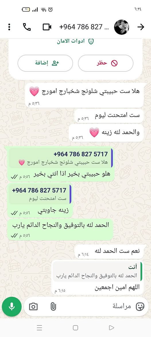 📣📣📣📣بعد النجاح الكبير الذي حققه طلبتنا في الكورس الاول 💪💪 يعلن معهد الزهراء عن فتح دورات مراجعة مركزه لمادة نصف السنه لطلبة المراحل الابتدائية والمتوسطة والإعدادية واعداديه مهني  🔴تشمل الدوره 📝 امتحانات يوميا واسبوعيه 🔴 امتحان نهاية كل فصل 🔴 مراجعه مركزه قبل يوم الامتحان اتصل 📱على( ***********) وهناك تخفيض إلاخوان أيضاً 🏃🏃🏃🏃سارع بالتسجيل 🔴 العنوان/ الزهراء قرب مجمع العزاوي للصحيات@@@ 🔴ويوجد لدينا خط لنقل الطلاب الى المعهد🚗🚗🚗
