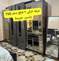 طقم غرف نوم • ٩ قطع • بصرة