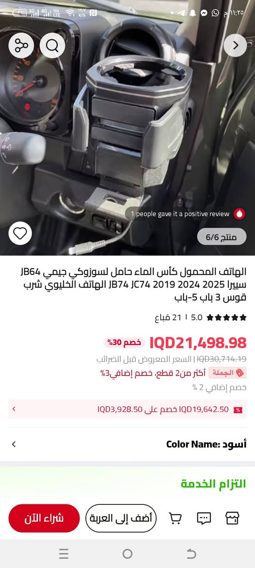 غراض تخص السيارات أسعار مناسبه


**إذا كنت صاحب هذا الإعلان وتريد حذفه لأي سبب، رجاءا أرسل رسالة إلى الدعم الفني**
