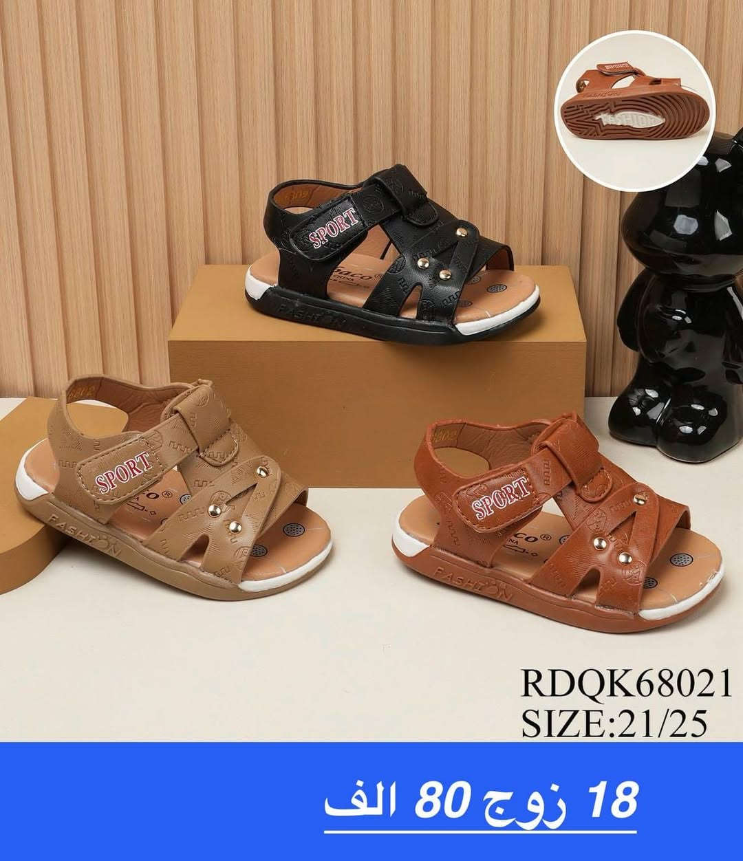 الاناقة والجمال مع(( خطوة رزق))

صندل🌷 ولادي 🌷بـناتي 🌷طفل
 
الاسعــار والتفاصيل داخل الصور 🌷

يوجد توصيل لجميع المحافظات 🇮🇶


**إذا كنت صاحب هذا الإعلان وتريد حذفه لأي سبب، رجاءا أرسل رسالة إلى الدعم الفني**