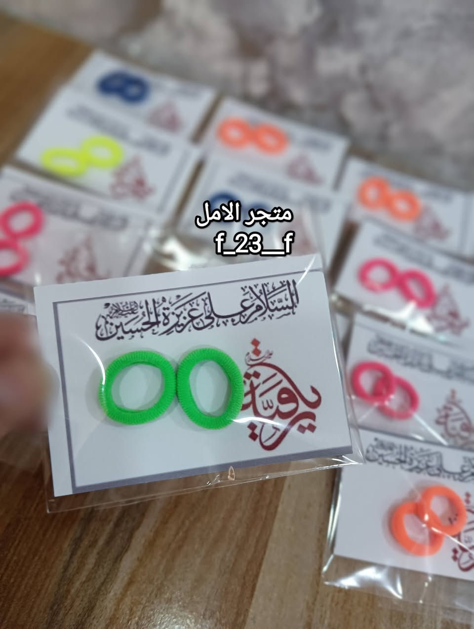 السلام عليكم.. توزيعات محرم سيده رقيه ع.. ٢٥ قطعه ب ٦ الاف و توزيعات عبدالله رضيع و الامام القاسم ع.. ٢٥ قطعه ب ٧ الاف
توصيل مركز لحله 2 و الأطراف 3 و محافظات 4


**إذا كنت صاحب هذا الإعلان وتريد حذفه لأي سبب، رجاءا أرسل رسالة إلى الدعم الفني**