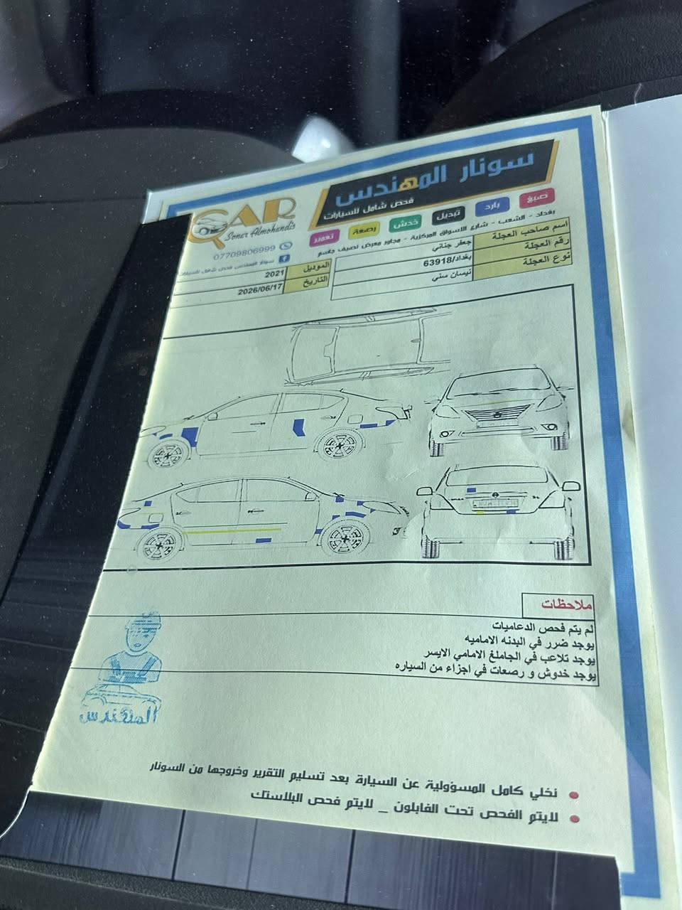 سلام عليكم  موديل 2021 سونر مرفق بيها بوارد بدون صبغ السياره تبريد كير مكينه كلشي جاهز تحويل ثاني يوم 
للاتصال:***********
