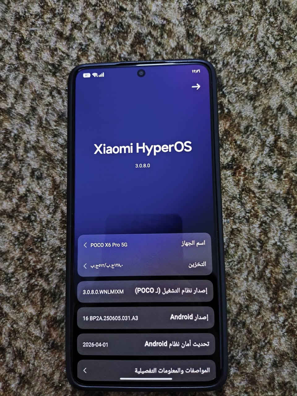 سلام عليكم
بوكو x6برو جهاز نضيف كامل ملحقاته 
جهاز لا مفتوح ولا داخل تصليح شوفت عينك
للبيع فقط سعره 325 وبي مجال بسيط
العنوان كربلاء شارع احمد الوائلي
رقم ***********
