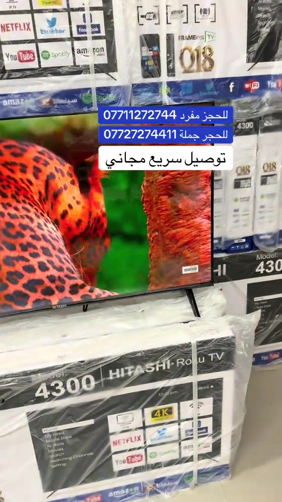 شاشه موديل 4300 أس 42 .. التوصيل مجاناً  يتوفر نضام اقساط بسعرلا يتجوز 25 الف  للحجز ***********
