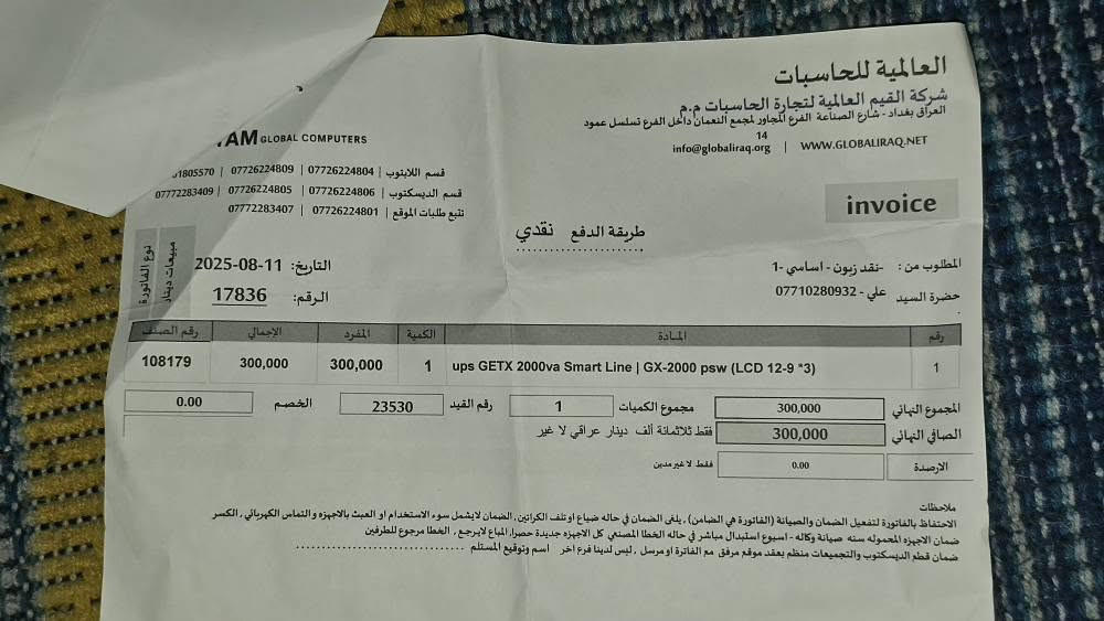 • السعر 250
• النظافة 100%
• شاشة تحكم كاملة بالاعدادات والارقام
• كتم الجهاز متوفر اثناء انطفاء الكهرباء
• موجود الباكيت كامل والوصل من شركة العالمية
• بعده بحيله البطاريات فول عمرهن
• استعمال تقريباً 6 اشهر ويه PC بمواصفات 5070 بغداد, العراق


**إذا كنت صاحب هذا الإعلان وتريد حذفه لأي سبب، رجاءا أرسل رسالة إلى الدعم الفني**