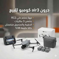 درون DJI Air 3 كومبو للبيع المواصفات: • جهاز تحكم ذكي RC2 (مع شاشة) • ...