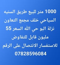 خلف مجمع التعاون • ١٠٠٠م • مزرعة