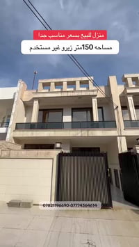 منطقة ٥ • شارع طاروا • ١٥٠م ٤غرف